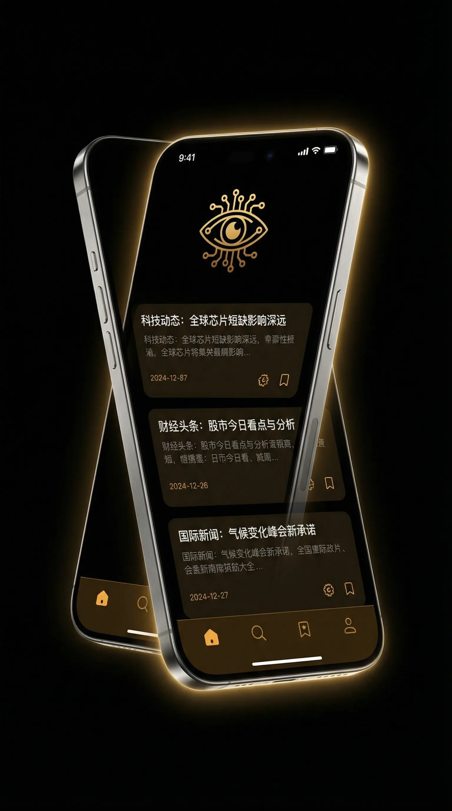斗罗大陆148集 - 移动端情报客户端界面